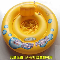 Mới bơi trẻ em INTEX vòng đôi dày phao trẻ em phao cứu sinh nách trẻ em 1-3 tuổi - Cao su nổi phao lưng tập bơi