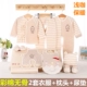 Bộ quần áo sơ sinh cotton cho bé bộ quà tặng 0-3 tháng 6 mùa đông và mùa đông cho bé - Bộ quà tặng em bé