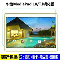 Huawei MediaPad 10 T1 phim cường lực 10,1 inch Máy tính bảng 12 inch phim bảo vệ chống nổ màng kính - Phụ kiện máy tính bảng ốp ipad air 2