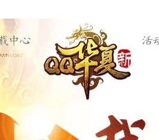 Tencent QQ Huaxia Coupon/Golden Sintot/Silver Food Treasure/Медной слиток можно заряжать и связаться до 10 юаней