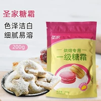 Shengjia Sugar Micro Frozen 200g