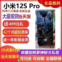 Xiaomi, оригинальный мобильный телефон pro, 12S, 5G, официальный флагманский магазин