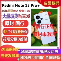 New Spot Spot Miui/Xiaomi Redmi Note 13 Pro+Full Netcom 5G Мобильный телефон Redmi Note