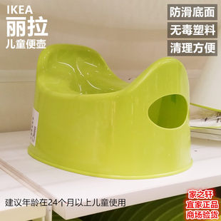 IKEA 正規品 Lila ベビートイレ 子供用トイレ 男女兼用 幼児用トイレ 小便器 小便器 早期教育トレーニング