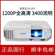 Máy chiếu Epson Máy chiếu giảng dạy văn phòng HD CB-U05 HD ban ngày giáo dục đầu tư trực tiếp U42 - Máy chiếu