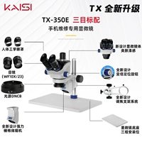 TX-350E True Microscope Microscopy Wanxiang Big Underless Camera