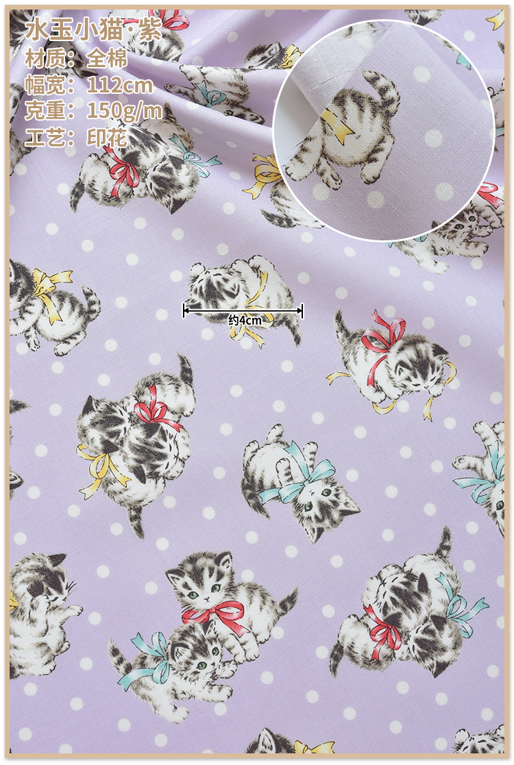 Shuiyu Kitten - PurpleJapan Import Fabric quiltgate pure cotton Cartoon Kitty cloth clothes skirt Children's wear Lolita manual