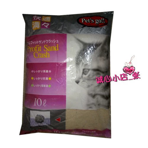 [Гуандонская бесплатная доставка] быстро полна кошек и песчаных кошек, экспортируемых в Японию.