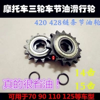 420 428 xích 90-110 xe máy tiết kiệm nhiên liệu bánh xe cong chùm bánh xe tiết kiệm nhiên liệu Thiết bị tiết kiệm nhiên liệu 125 mô hình - Xe máy Gears Nhông trước xe máy