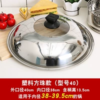 Модель 4 40 Крышка применима 38-39,5 см