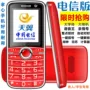 Phiên bản viễn thông chính hãng của máy người cao tuổi nút thẳng điện thoại di động sinh viên cao tuổi Tianyi cdma điện thoại di động chờ dài - Điện thoại di động đt xiaomi