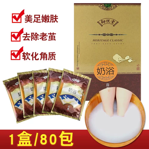 御悦堂 Женские ноги молоко ноги для ногли для ногтей, купание молока, отшелушивающая куриная кожа пузырьковая жидкость