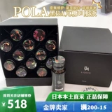 Только продает местную версию японского Pola Pola Black BA Hypertyroidism Oral Solution 12, коробка с гипертиреозом Новая версия может быть напрямую почтовую почту