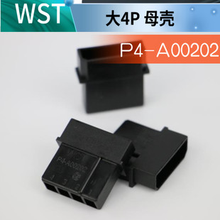 台湾工場 WST 大型 4P D ポートマザーラバーシェルコンピュータコネクタ