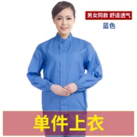 Голубая рубашка