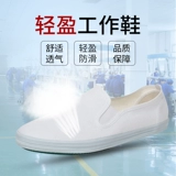 Рабочие летние туфли, дышащая тканевая обувь, впитывают пот и запах