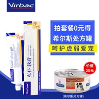 Pháp Vic Virbac dinh dưỡng kem cat dog dog gram của thuốc mỡ chó con kitten sản phẩm sức khỏe pet nguồn cung cấp sữa cho mèo con mất mẹ