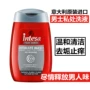 Ý nhập khẩu intesa Ying Deshi của nam giới giải pháp chăm sóc phần tư nhân quy mô lotion làm sạch ngứa mùi sửa rửa mặt nam