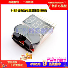 1 - 8S литиевый аккумулятор монитор BB шум низковольтный регулируемый сигнализатор