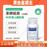 Hashimoto 90 -дневная надпочечника витамин В1 бенфопид чистый чистый прямая почтовая почта Бенфомакс Дата 2025