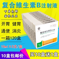 Композитная инъекция витамина В Жидкие зверя VB Инъекция VB1VB2VB6, корова, овца, аднит желудок и препарат NicheCopo