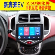 Changan mới Benben Android điều hướng màn hình lớn thông minh Changan Benben EV máy đảo ngược hình ảnh - GPS Navigator và các bộ phận