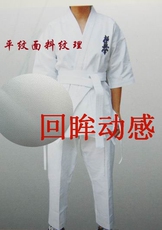 Форма для каратэ 空手道服 道服 棉质道服