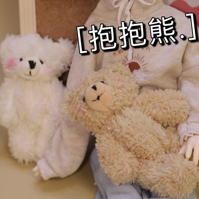taobao agent 4 points and 3 minutes shooting props bjd.sd.mdd.msd baby with taking pictures with a cute hug bear doll