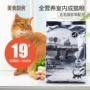 Tham nhũng Cat - Gourmet nhà bếp trong nhà kho tàng tự nhiên Công thức đầy đủ dinh dưỡng thức ăn cho mèo đi tóc bóng mèo thức ăn chính 1 lb hạt cho mèo giá rẻ