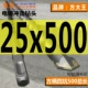 25*500 квадратная ручка (король клыка