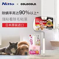 Япония Nitto Colocolo Pet мощный клей Mao Mao Mao Metable Metable Bed Metrable Top topos