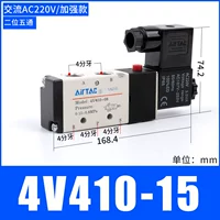 4V410-15 импортное герметичное кольцо AC220V