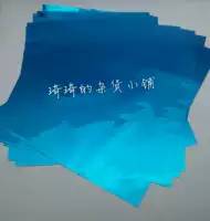 A4 Горячая золотая бумага небо голубое пластиковое уплотнение специально для горячего переноса клейки, ногтевые ногти DIY 50 листов/сумки