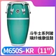 Bullonor Glass Fiber Kangjia Drum M650S-KR