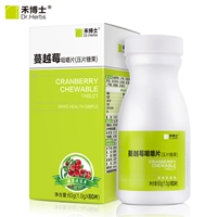 Tiến sĩ Wo Cranberry Nho nhai Cranberry Tinh chất Sản phẩm dành cho người lớn Sức khỏe Dinh dưỡng Phụ nữ Thuốc bổ - Thực phẩm dinh dưỡng trong nước thuốc thực phẩm chức năng