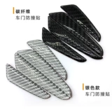 [奔驰smart车门防撞条防刮条汽车保护贴碳纤维装饰贴门边防擦胶条]