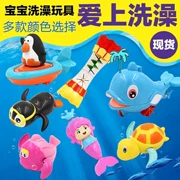 Em bé tắm nước trẻ em chơi nước đồ chơi rùa nhỏ quanh co mùa xuân đồ chơi nước hồ bơi