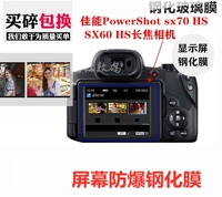 Подходит для Canon PowerShot SX60 SX70HS Телеобеспеленная цифровая камера Стальная пленка экрана