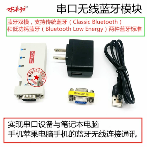 Линия Mizuki BT578_V3 RS232 Серийный адаптер Bluetooth, двойной режим SPP+BLE, зарядка типа C