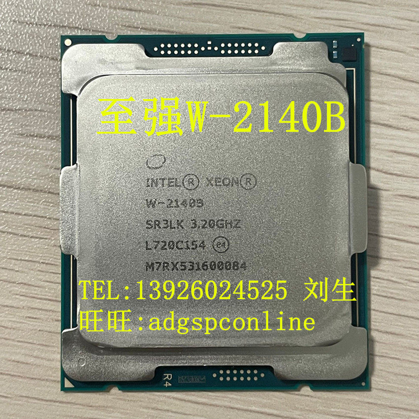 Intel XEON W2140B正式版(3.2GHz/8核16线程/11MB/120W)现货热卖淘宝网