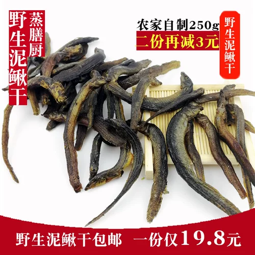 Little Loach Dry 250g Бесплатная доставка ферма домашняя специальная специальная специальность для дыма сухой лох пресноводные мелкие рыбы сухие товары