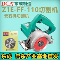 Dongcheng DCA Yunshi Z1E-FF-100 Электрические инструменты каменного алюминиевого сплава.