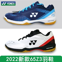 Подлинная йонекс -юниксная туфли для пера для мужчин 65z3c Wide 楦 楦 Yy Flagship Sports Shoes White Tiger