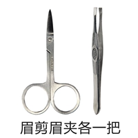 Клип -обрезка бровей (по одному)