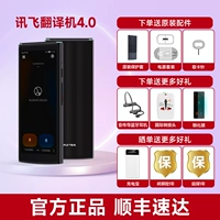 [Консультация по цене Spike] 4.0 Трансляционная машина