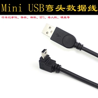 Driving Recorder*Source Line Mini USB Data Cable Cable T -Type Зарядка*Line Old -Fashioned Interface v3 локоть пожилой v8 v8