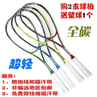 Giải trí đào tạo squash racket siêu nhẹ full carbon chất liệu chất lượng couple bắn junior high school sử dụng linh hoạt đu dễ dàng để bắt đầu vợt tennis wilson