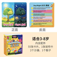 【Book Box】 Antonym 3-8 лет
