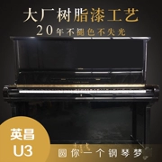 Hàn Quốc nhập khẩu chính hãng đàn piano Yingchang U3 chính hãng đã qua sử dụng thử nghiệm thực hành YOUNGCHANG U121 - dương cầm