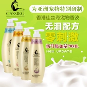 Cat dog grooming nguồn cung cấp làm sạch Hong Kong Jiasiqi pet dầu gội con chó làm đẹp chăm sóc tóc tóc vàng tóc tắm 720 ML